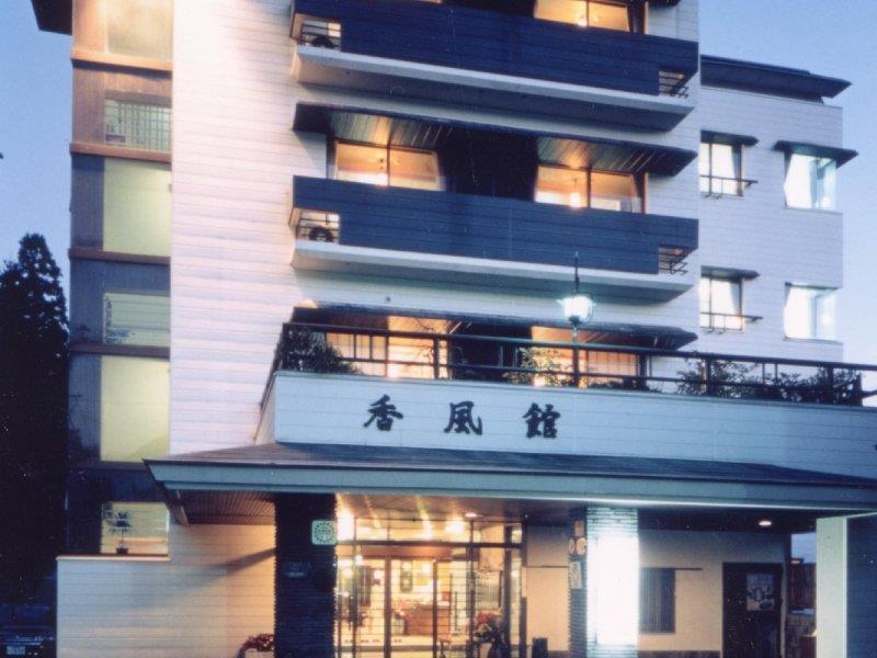 Kofukan Myōkō Extérieur photo